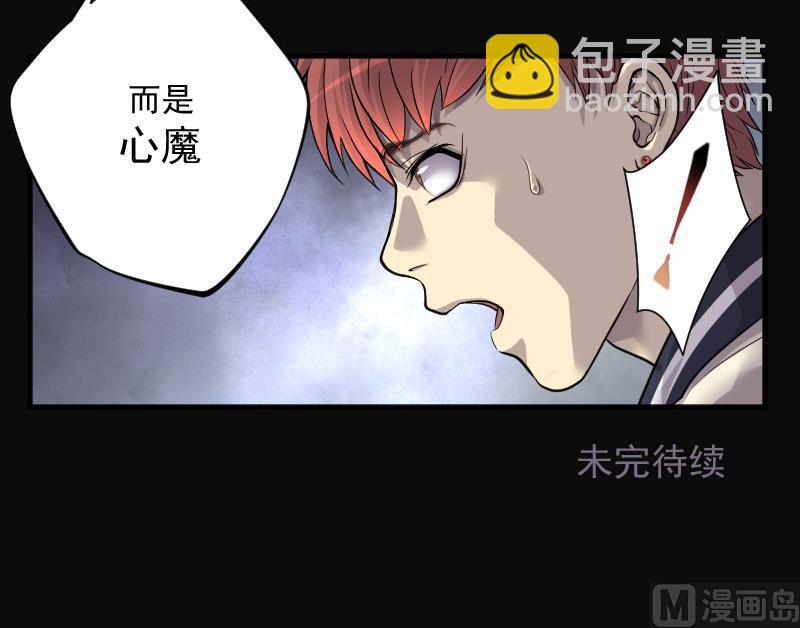 剃頭匠 - 第141話 還俗的尼姑 1(2/2) - 1