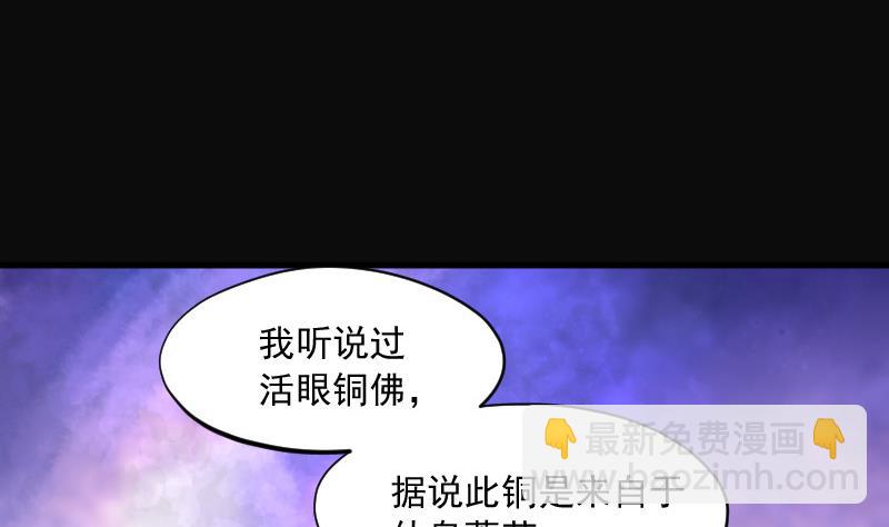 剃頭匠 - 第143話 還俗的尼姑 3(2/2) - 3