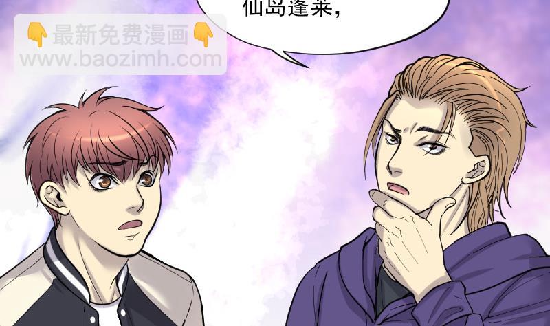 剃頭匠 - 第143話 還俗的尼姑 3(2/2) - 1