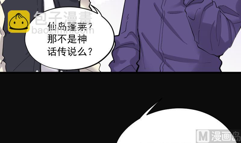 剃頭匠 - 第143話 還俗的尼姑 3(2/2) - 2