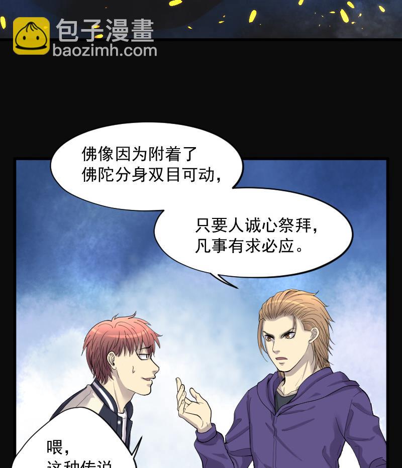 剃頭匠 - 第143話 還俗的尼姑 3(2/2) - 1