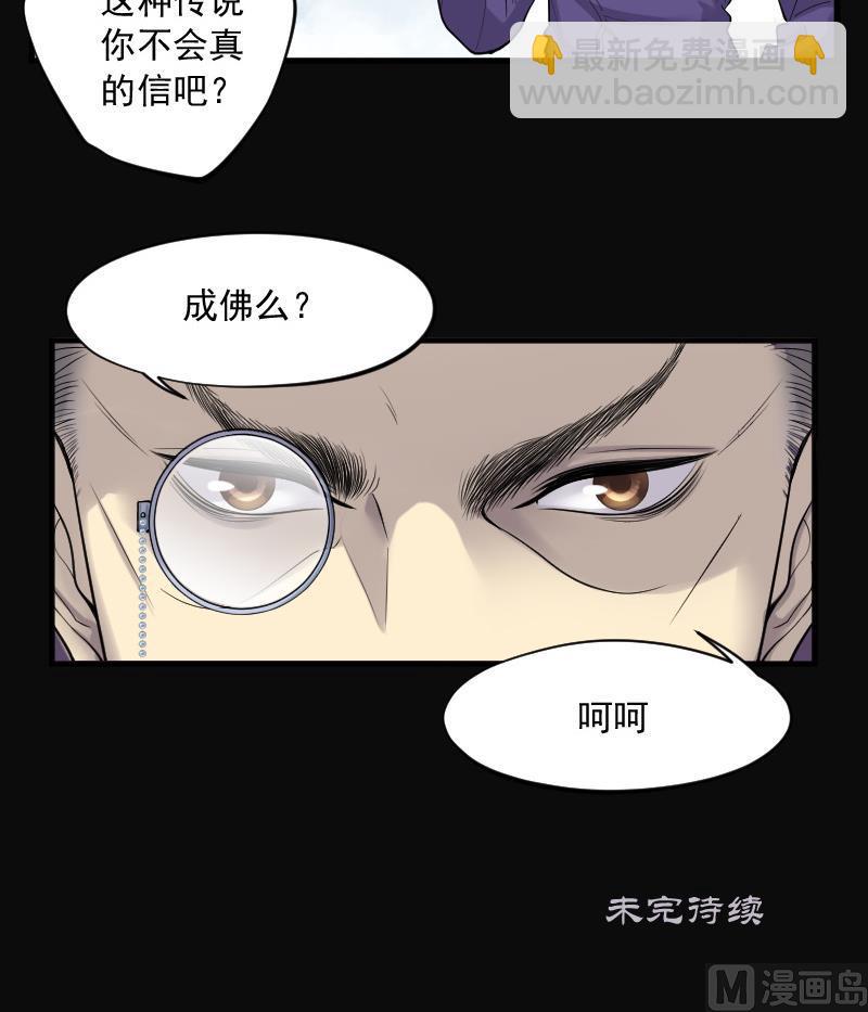 剃頭匠 - 第143話 還俗的尼姑 3(2/2) - 2