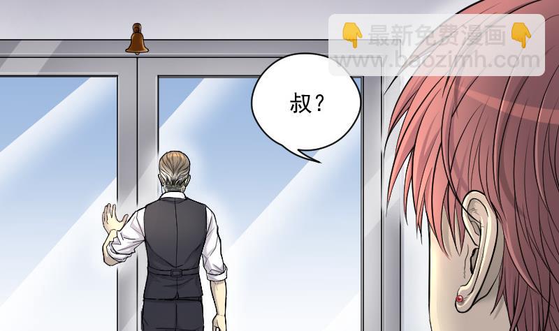 剃頭匠 - 第145話 飛頭蠻 2(1/2) - 2