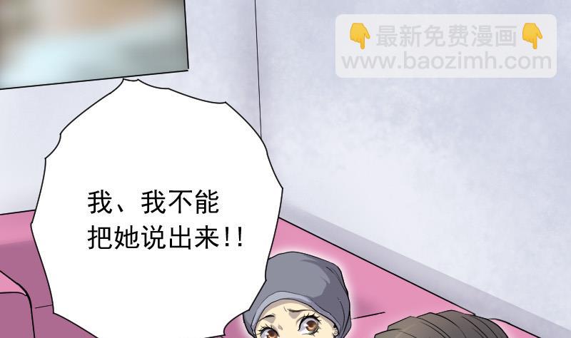 剃頭匠 - 第145話 飛頭蠻 2(1/2) - 2