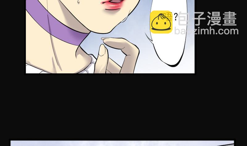 剃頭匠 - 第145話 飛頭蠻 2(1/2) - 5