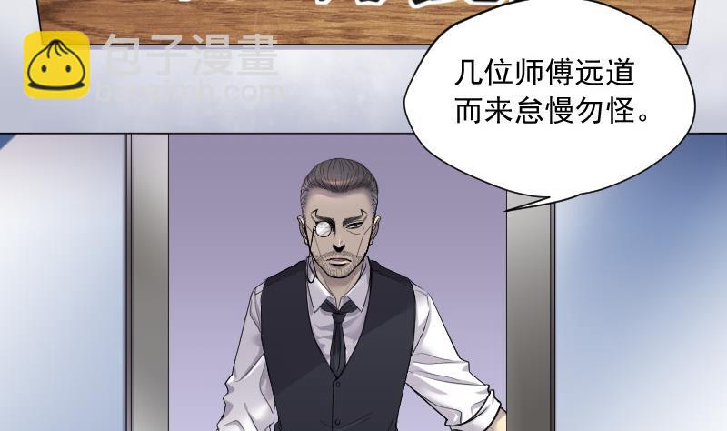 剃頭匠 - 第145話 飛頭蠻 2(1/2) - 8