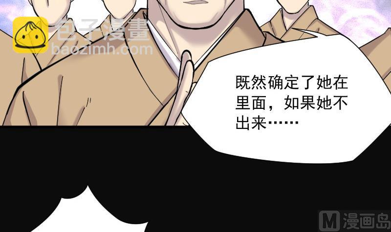 剃頭匠 - 第145話 飛頭蠻 2(1/2) - 4