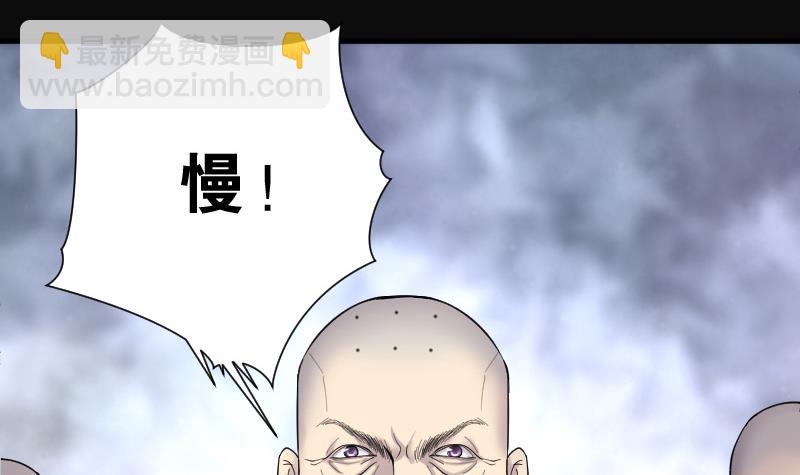 剃頭匠 - 第145話 飛頭蠻 2(1/2) - 3