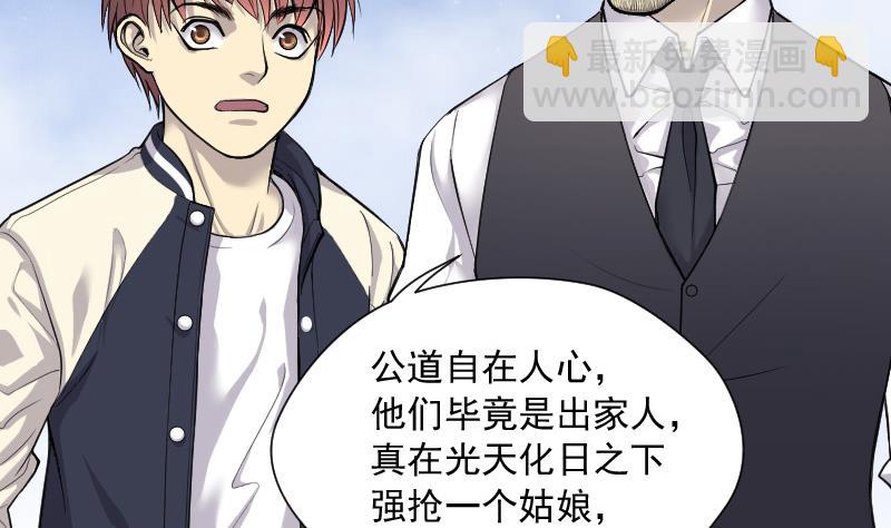 剃頭匠 - 第145話 飛頭蠻 2(2/2) - 1