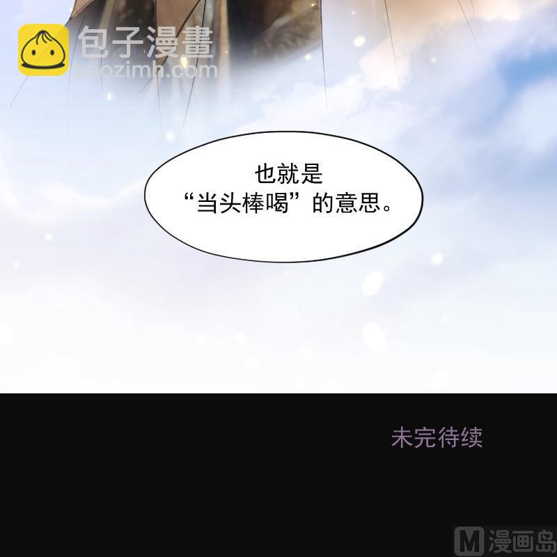 剃頭匠 - 第145話 飛頭蠻 2(2/2) - 1