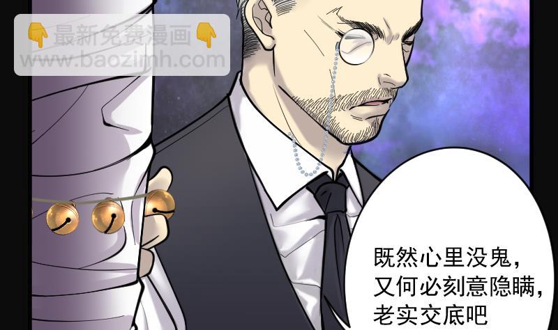 剃頭匠 - 第147話 屍骨甕 1(2/2) - 2