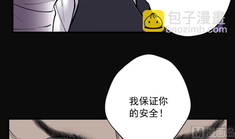 剃頭匠 - 第147話 屍骨甕 1(2/2) - 3