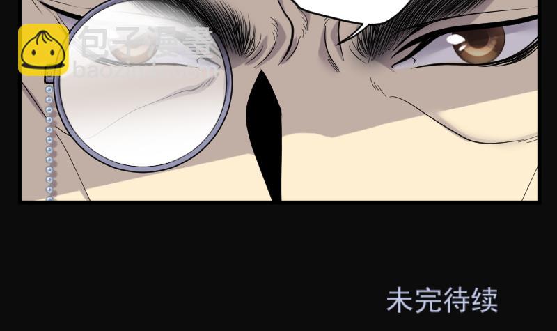 剃頭匠 - 第147話 屍骨甕 1(2/2) - 1