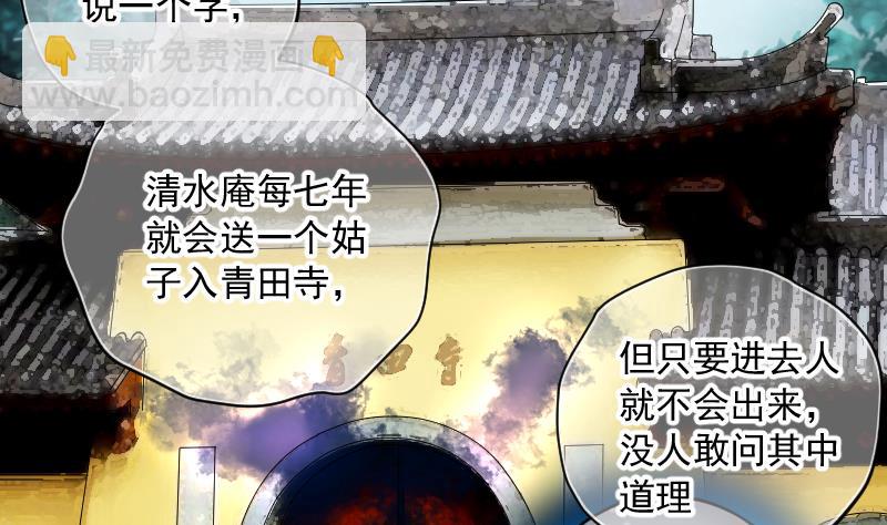 剃頭匠 - 第149話 屍骨甕  3(1/2) - 8