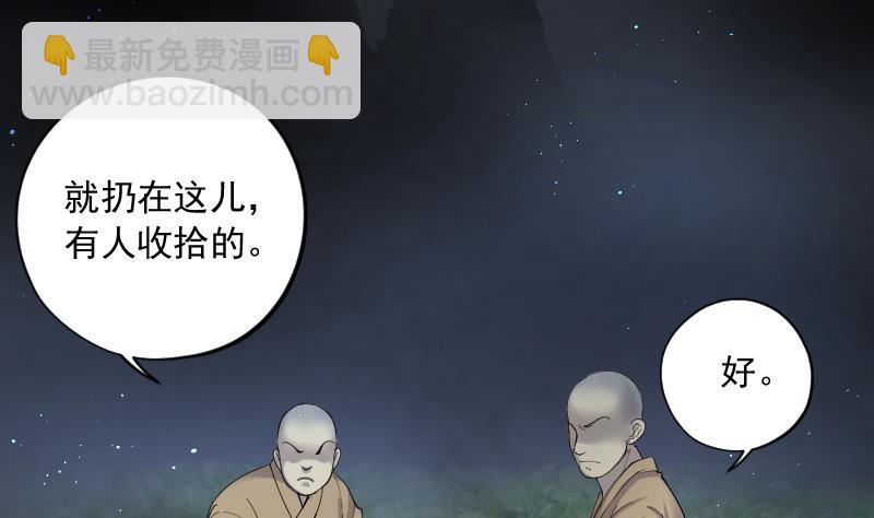 剃頭匠 - 第149話 屍骨甕  3(1/2) - 1