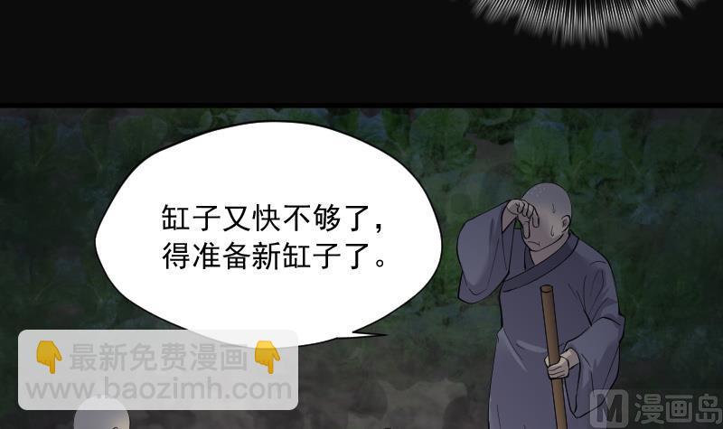 剃頭匠 - 第149話 屍骨甕  3(2/2) - 3