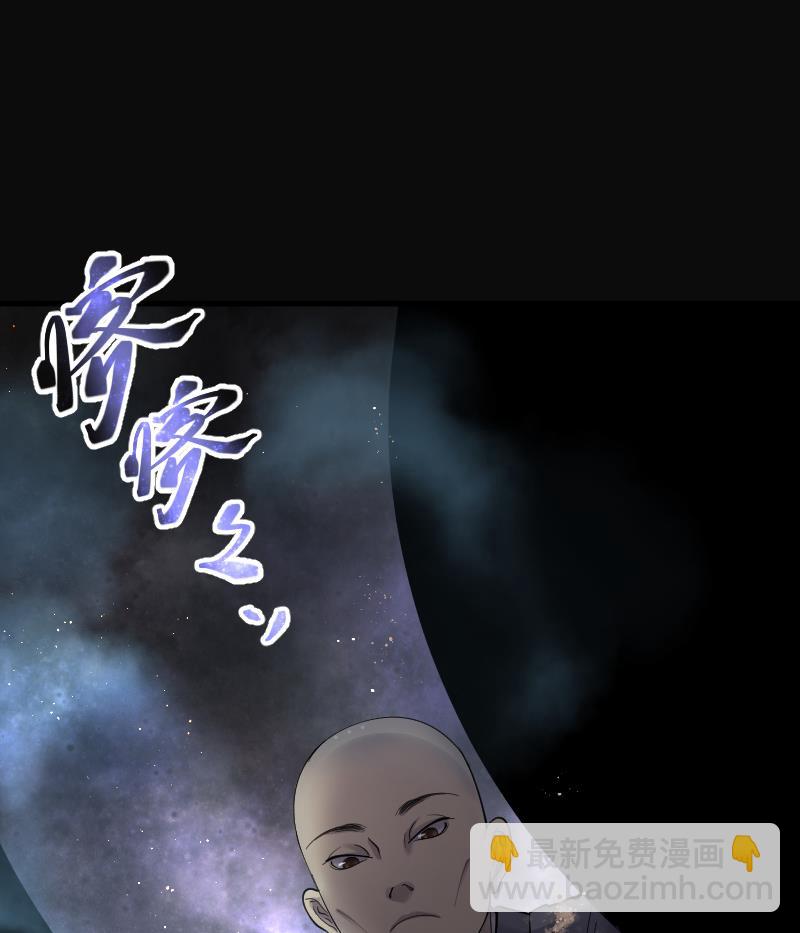 剃頭匠 - 第149話 屍骨甕  3(2/2) - 1