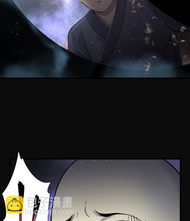 剃頭匠 - 第149話 屍骨甕  3(2/2) - 2