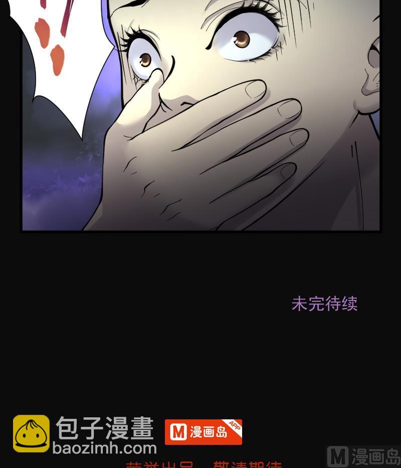 剃頭匠 - 第149話 屍骨甕  3(2/2) - 3