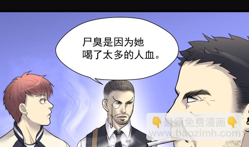 剃頭匠 - 第151話 赤面鬼影 2 - 2