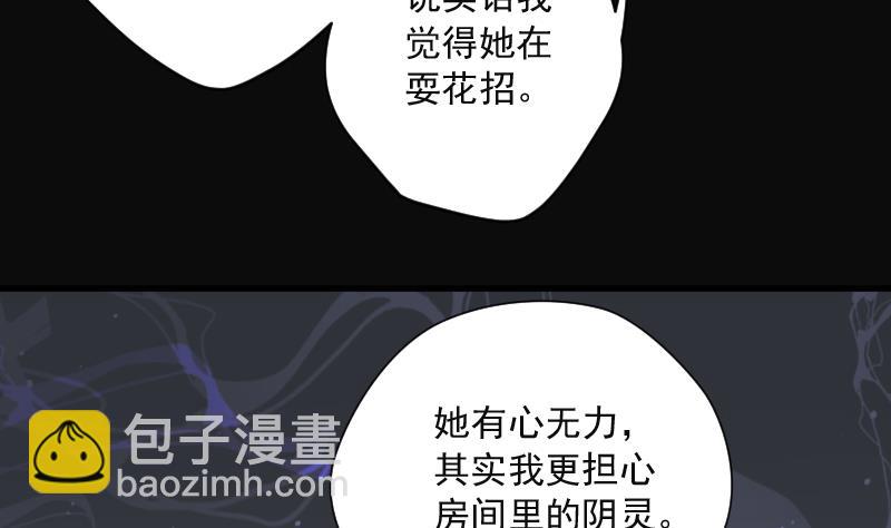 剃頭匠 - 第153話 赤面鬼影 4(1/2) - 1