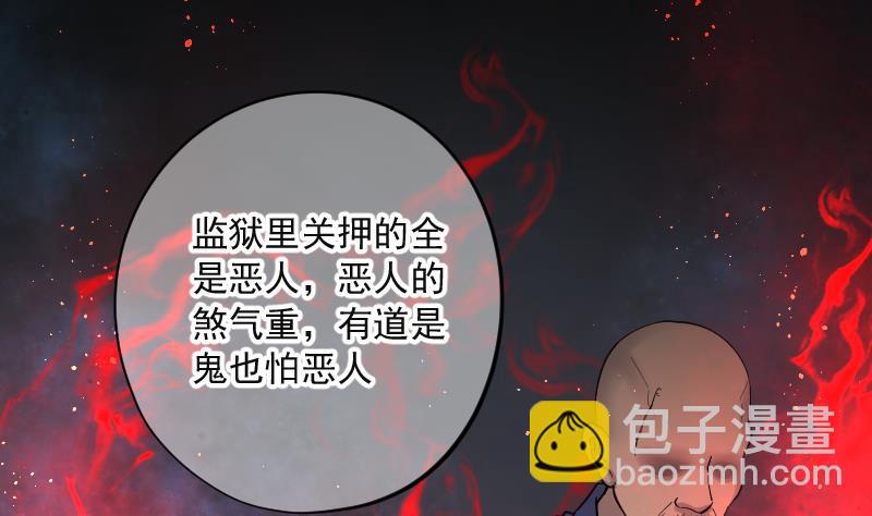 剃頭匠 - 第153話 赤面鬼影 4(1/2) - 2