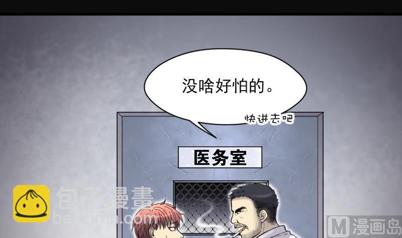 剃頭匠 - 第153話 赤面鬼影 4(1/2) - 1