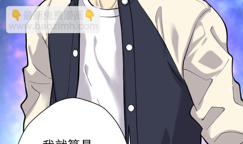 剃頭匠 - 第153話 赤面鬼影 4(1/2) - 5