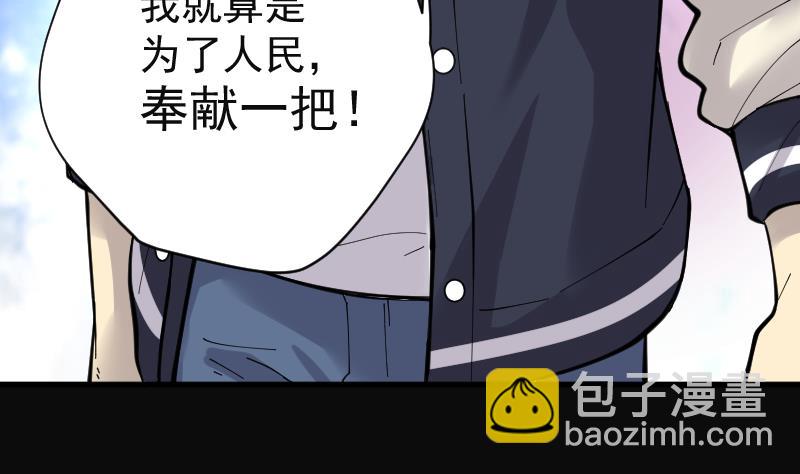 剃頭匠 - 第153話 赤面鬼影 4(1/2) - 6