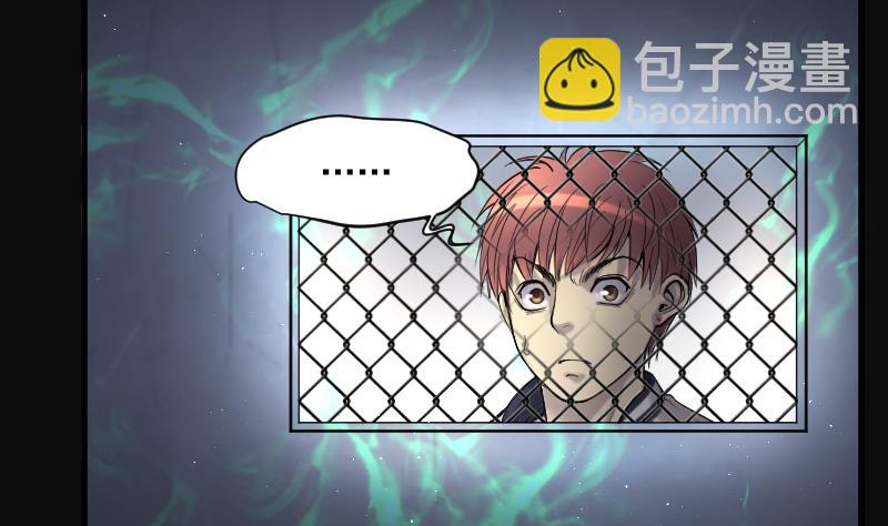 剃頭匠 - 第153話 赤面鬼影 4(1/2) - 8