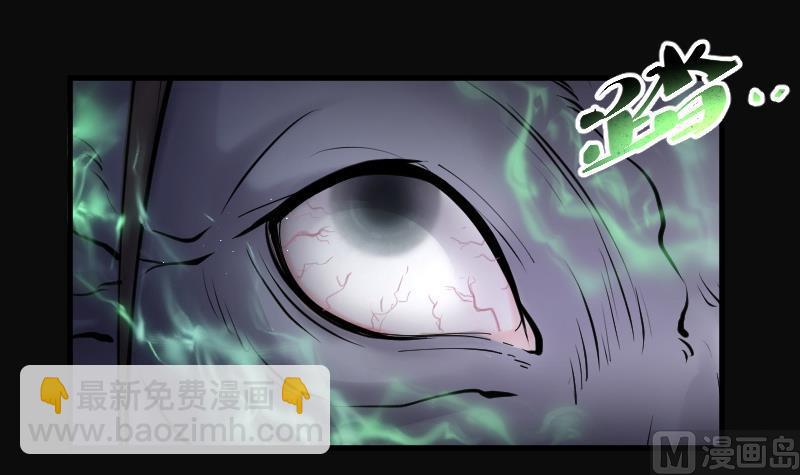 剃頭匠 - 第153話 赤面鬼影 4(1/2) - 1