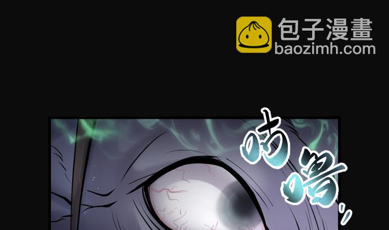 剃頭匠 - 第153話 赤面鬼影 4(1/2) - 2