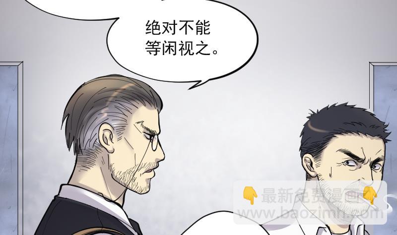 剃頭匠 - 第153話 赤面鬼影 4(1/2) - 6