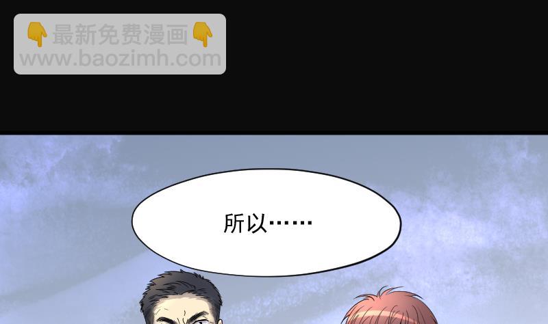 剃頭匠 - 第157話 鬼控屍 3(1/2) - 5