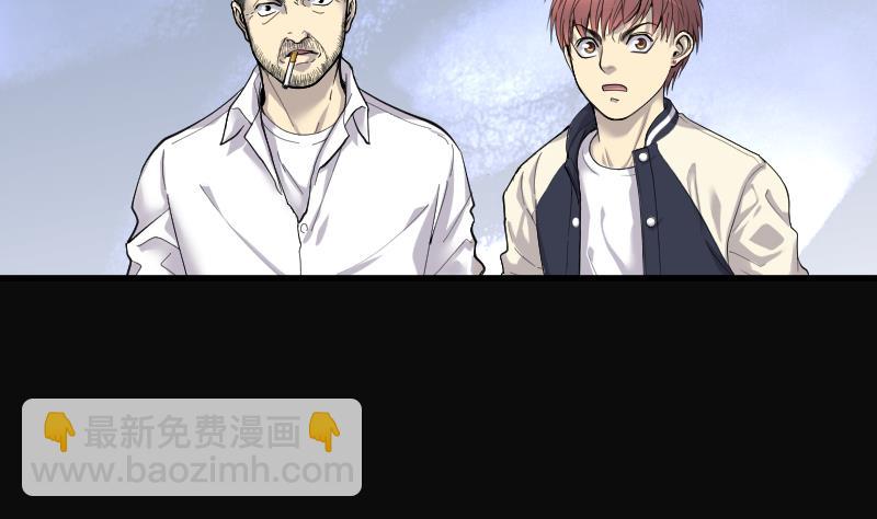 剃頭匠 - 第157話 鬼控屍 3(1/2) - 6