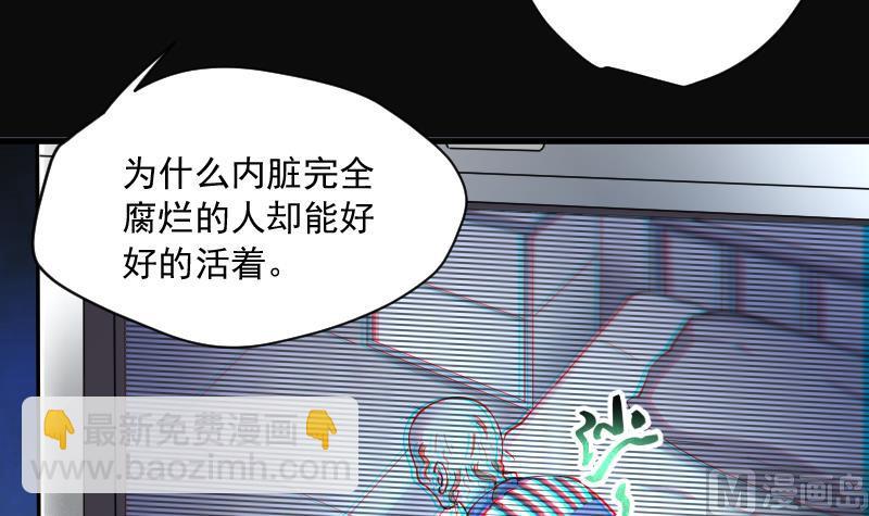 剃頭匠 - 第157話 鬼控屍 3(1/2) - 8