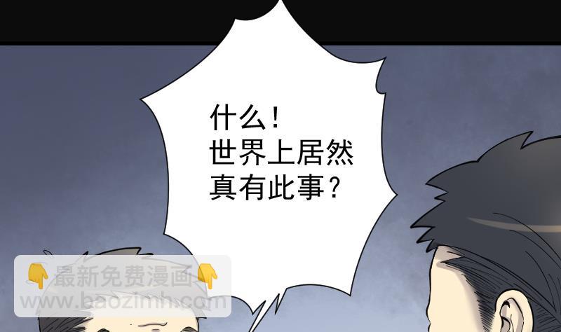 剃頭匠 - 第157話 鬼控屍 3(2/2) - 5