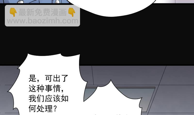 剃頭匠 - 第157話 鬼控屍 3(2/2) - 2