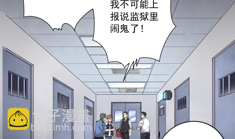 剃頭匠 - 第157話 鬼控屍 3(2/2) - 3