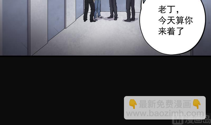 剃頭匠 - 第157話 鬼控屍 3(2/2) - 4