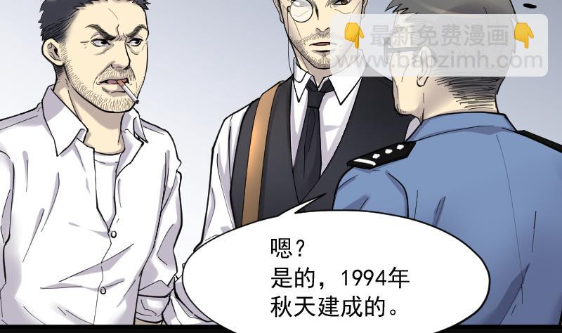 剃頭匠 - 第157話 鬼控屍 3(2/2) - 1