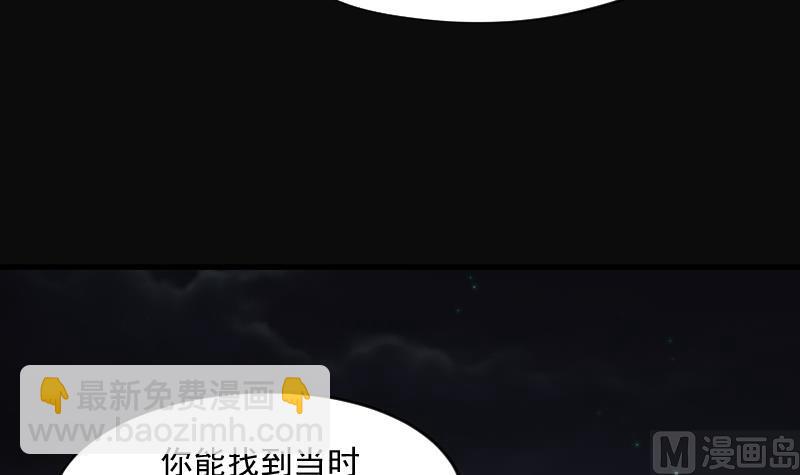 剃頭匠 - 第157話 鬼控屍 3(2/2) - 2