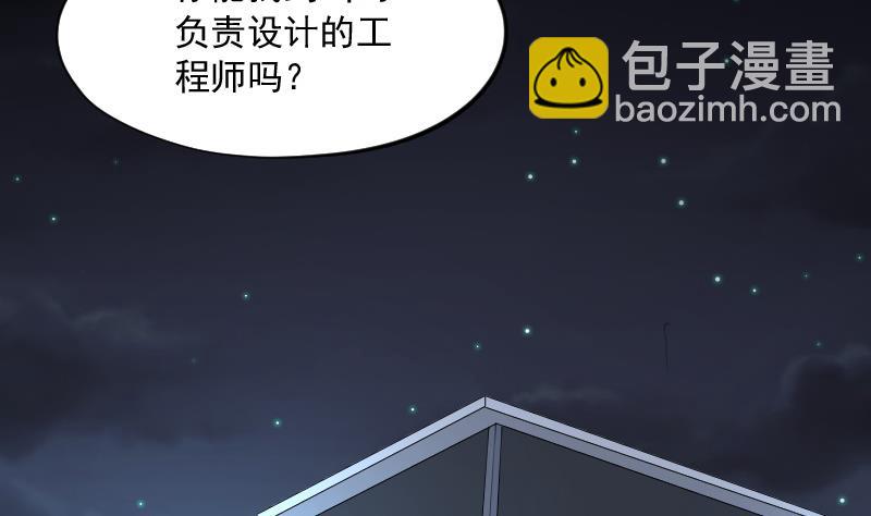 剃頭匠 - 第157話 鬼控屍 3(2/2) - 3