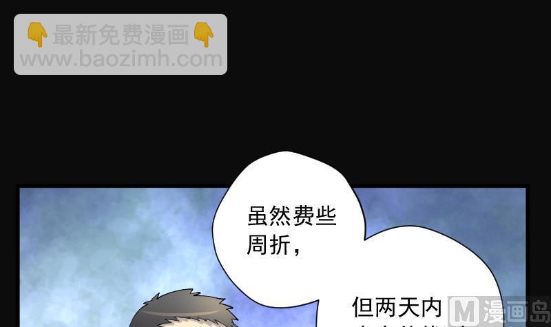 剃頭匠 - 第157話 鬼控屍 3(2/2) - 5