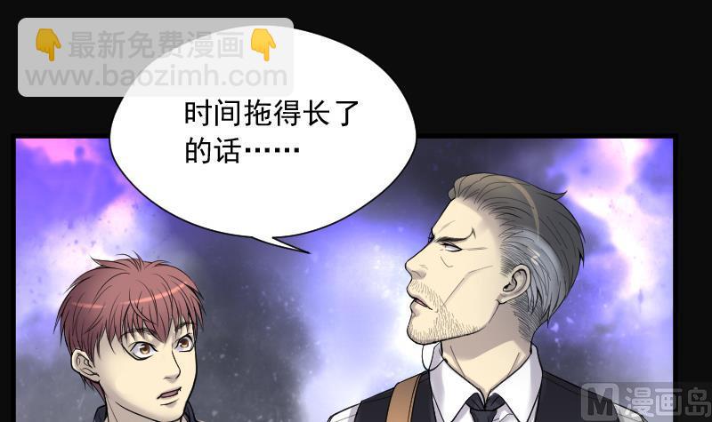 剃頭匠 - 第157話 鬼控屍 3(2/2) - 1