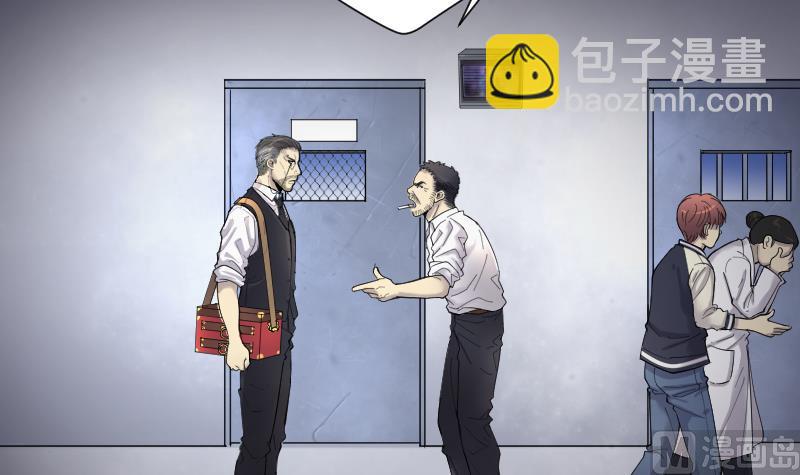 剃頭匠 - 第157話 鬼控屍 3(1/2) - 7