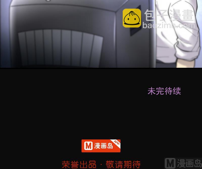 剃頭匠 - 第157話 鬼控屍 3(2/2) - 4