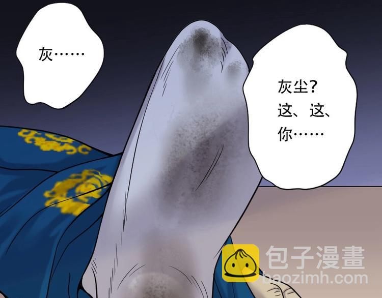 剃头匠 - 第17话 地老鼠 5 - 4