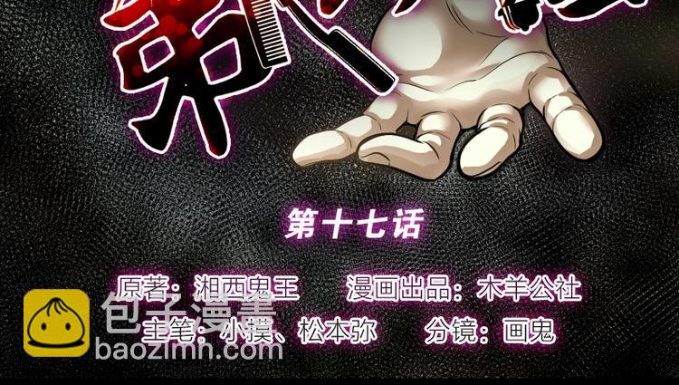 剃头匠 - 第17话 地老鼠 5 - 2