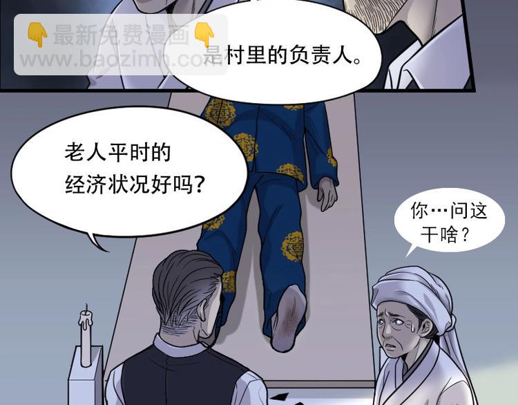 剃头匠 - 第17话 地老鼠 5 - 1